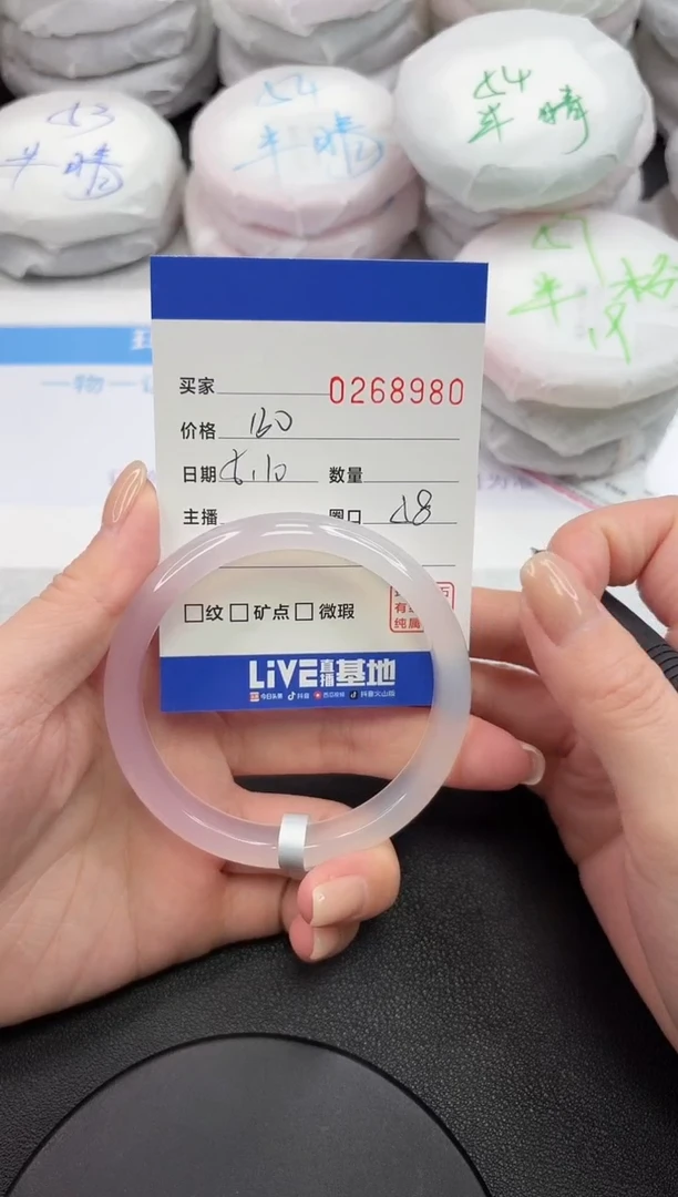 玛瑙/玉髓手镯未镶嵌8980