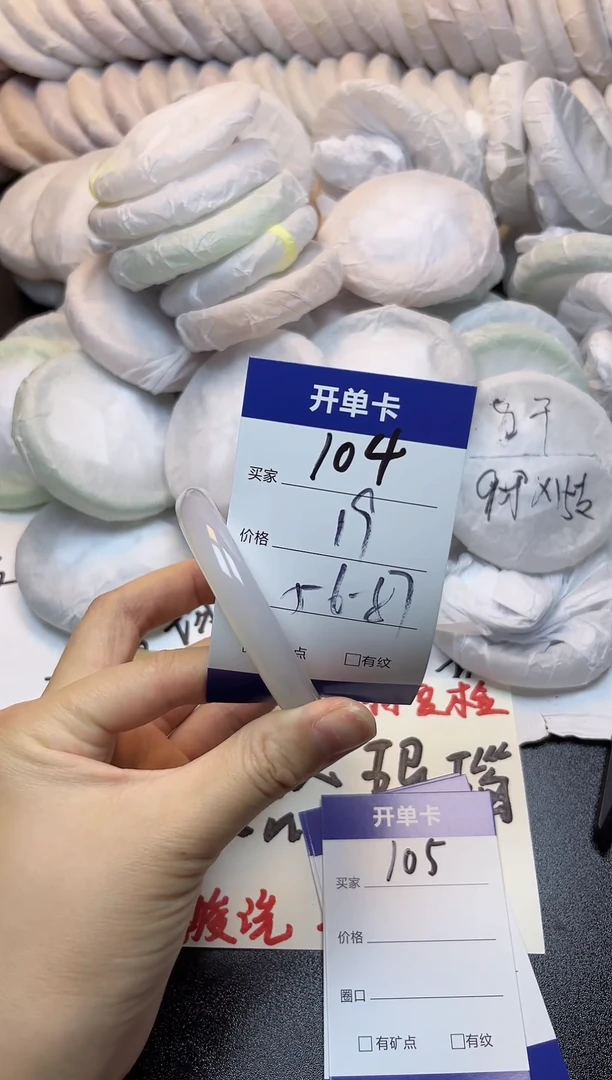 手镯玛瑙/玉髓未镶嵌104