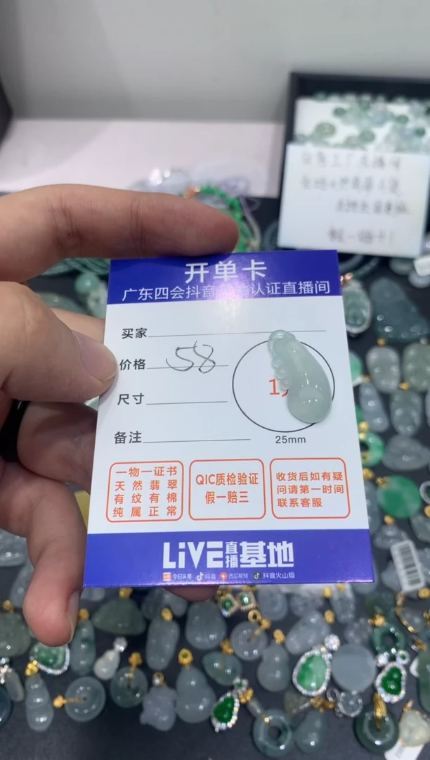 颈饰未镶嵌翡翠瓜