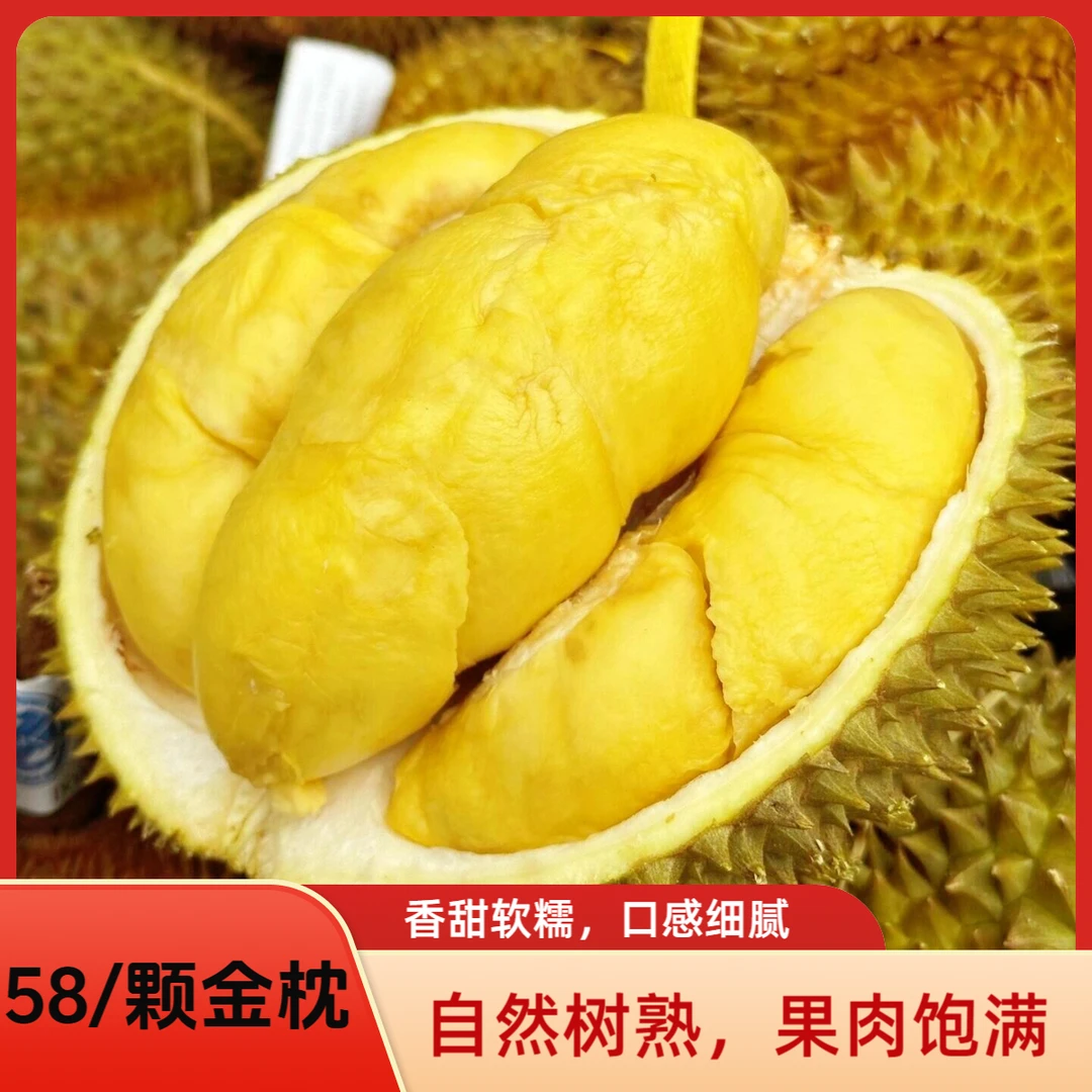 双A金枕榴莲【哈尔滨同城】泰国树熟金枕榴莲核小肉厚新鲜现开3-8kg金枕泰国