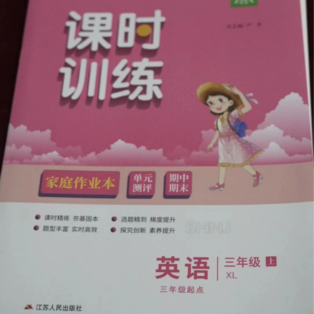 课时训练（小学1-6年级）