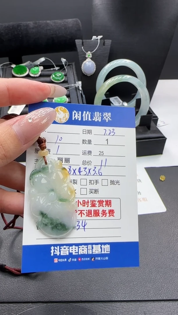 翡翠挂件未镶嵌梅**蹈翡翠挂件