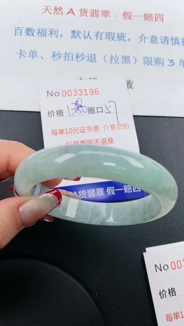 【闪购商品】翡翠手镯未镶嵌天然A货翡翠未镶嵌0033196