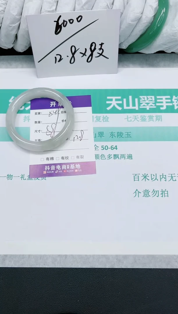 石英质玉手镯未镶嵌549-58