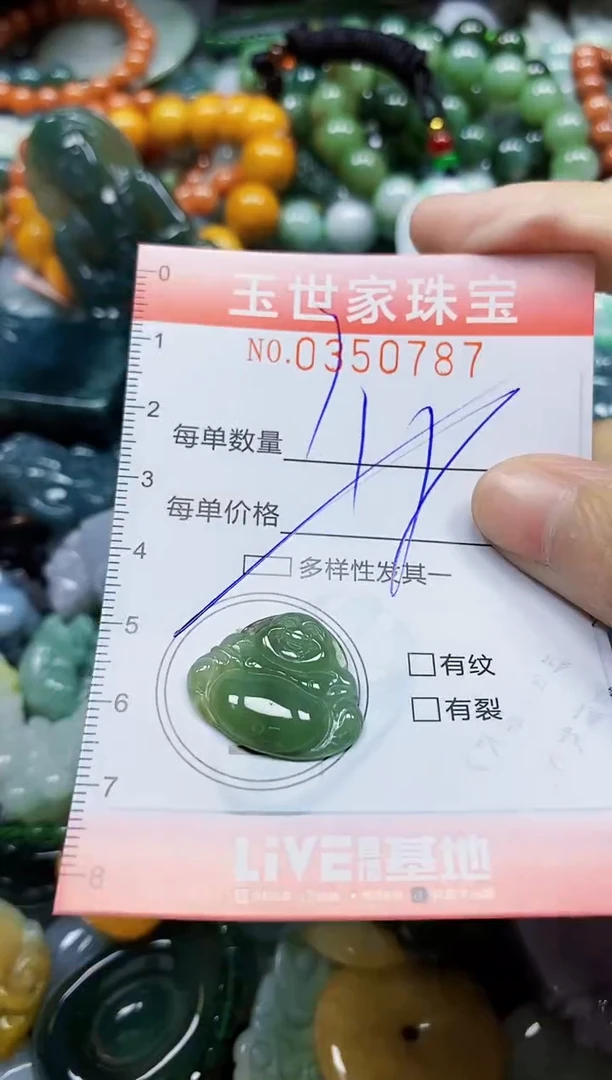 颈饰未镶嵌翡翠翡翠闪购Y0350787多样性发其一