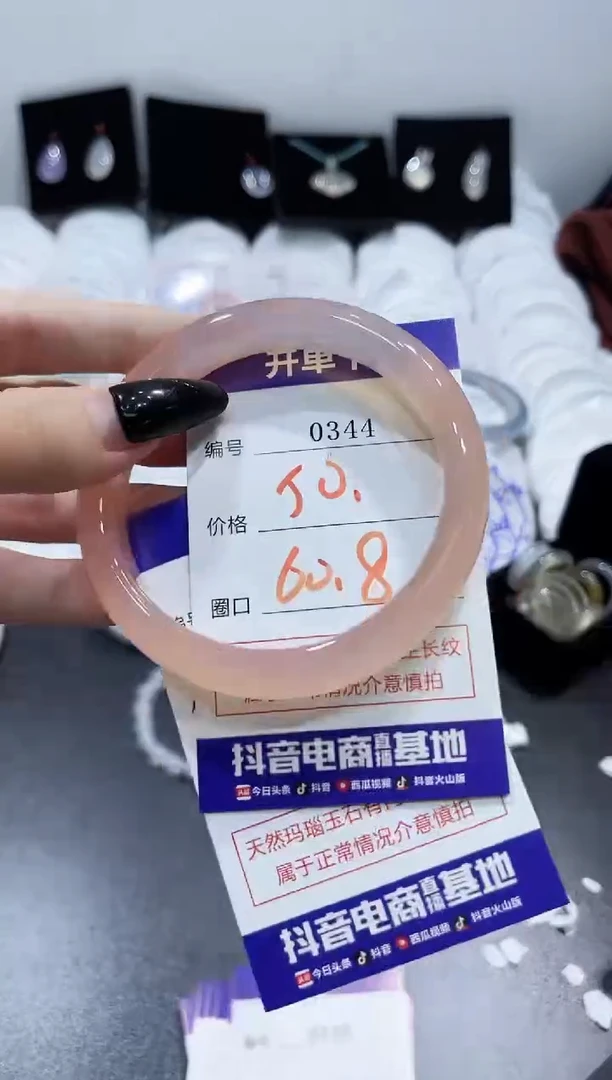 玛瑙/玉髓手镯未镶嵌0344