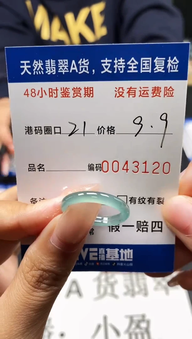 未镶嵌戒指翡翠天然A货翡翠3120