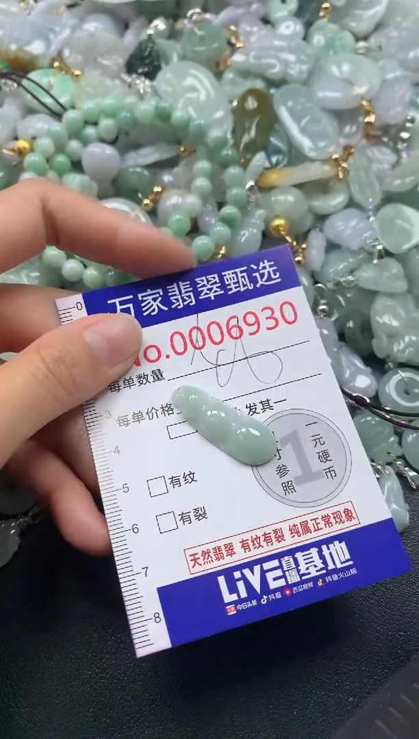 吊坠(不含链)未镶嵌翡翠6930