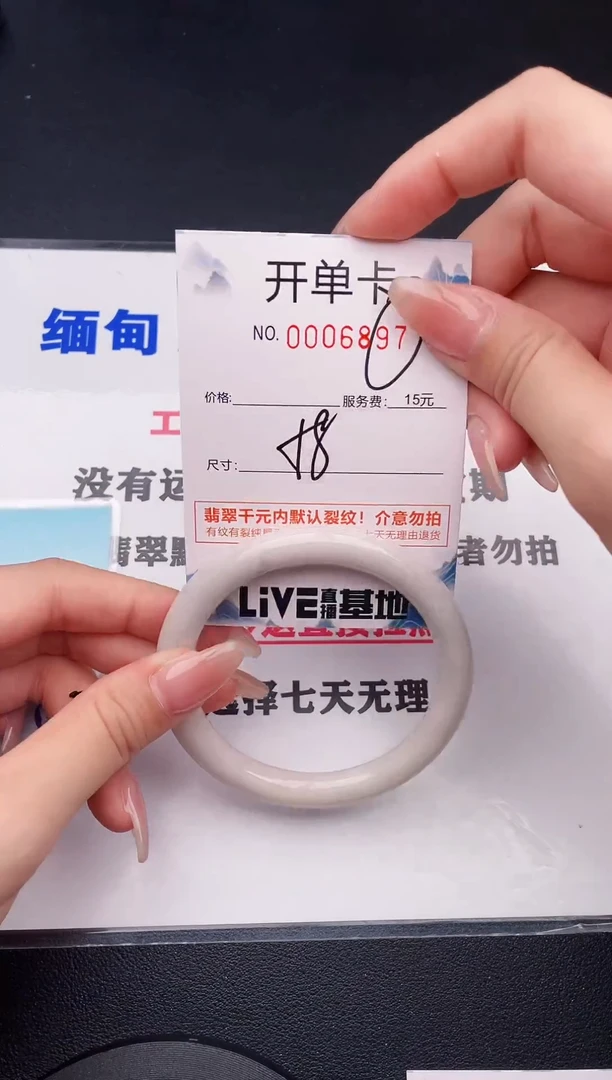 未镶嵌手镯翡翠97