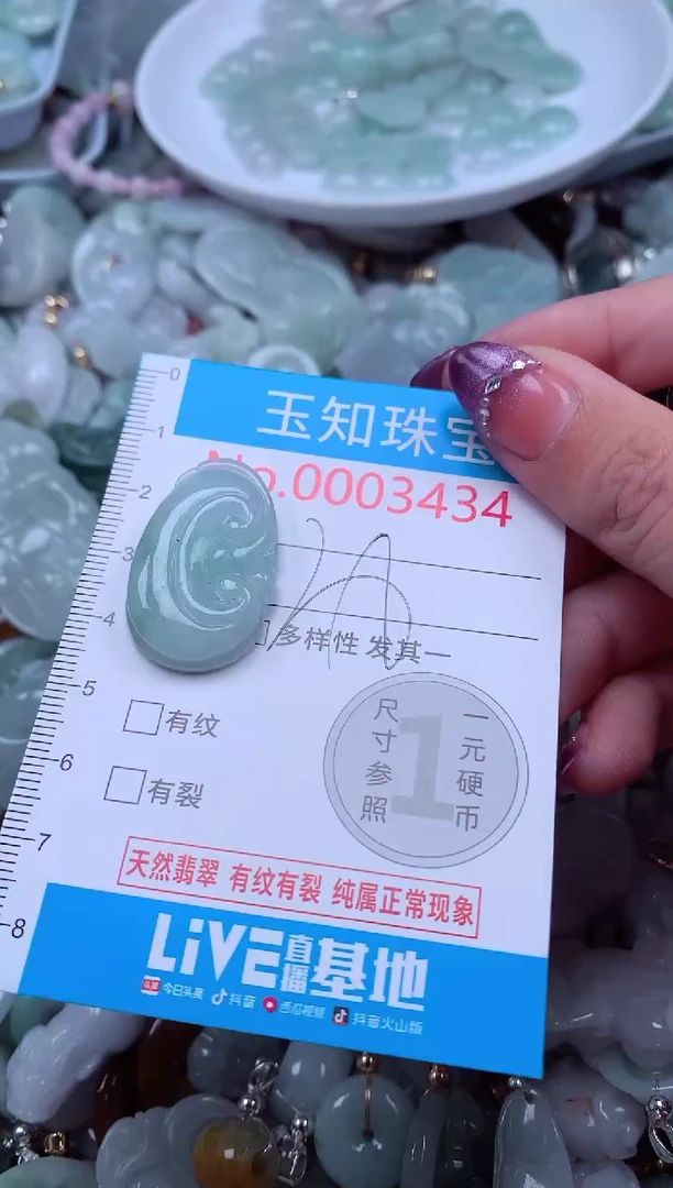 翡翠未镶嵌吊坠(不含链)3434