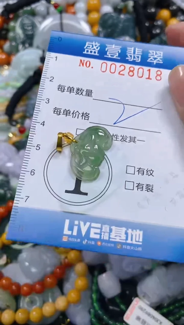 颈饰未镶嵌翡翠闪购0028018