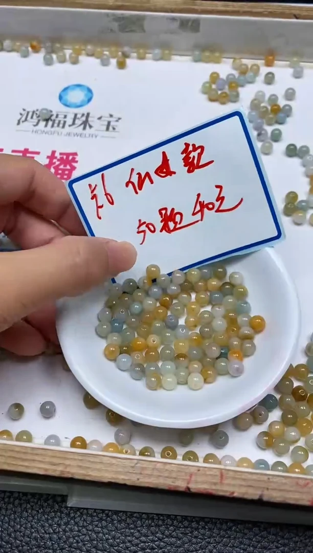 手饰翡翠未镶嵌6549翡翠冰黄散珠6mm50个40元