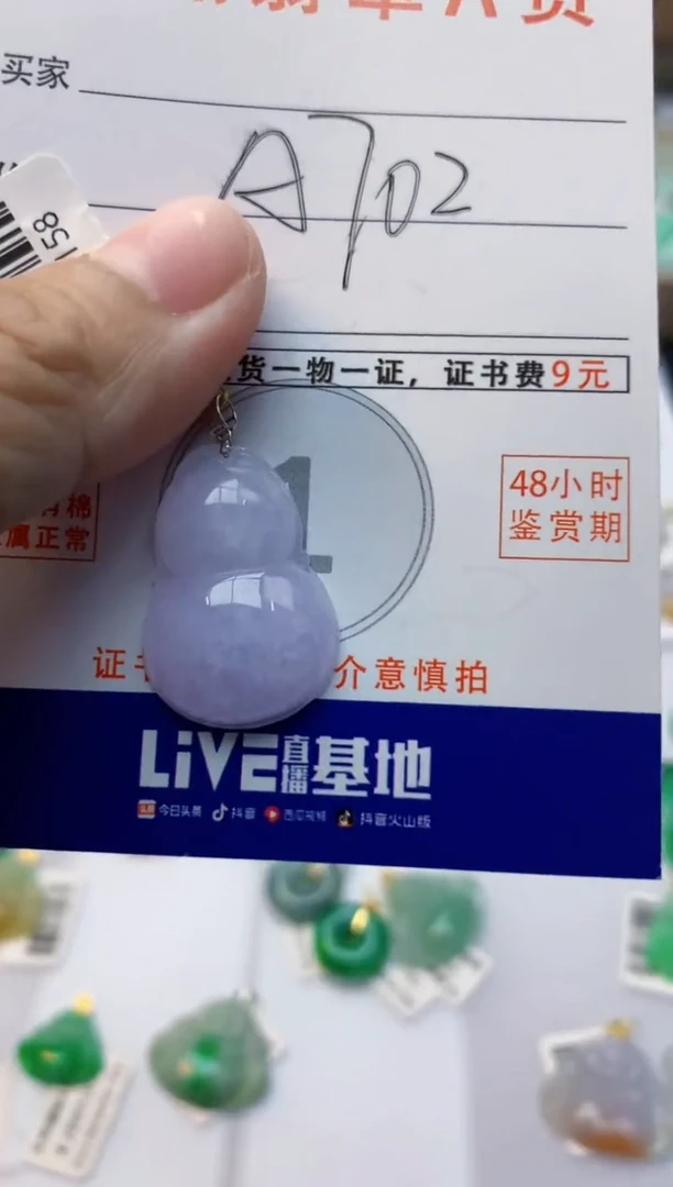 颈饰18K金镶嵌翡翠天然A货翡翠百元以上9元证书费自理