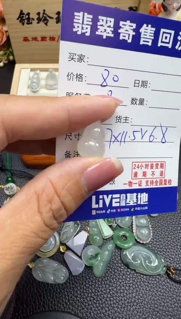 翡翠未镶嵌颈饰天然缅甸翡翠A货