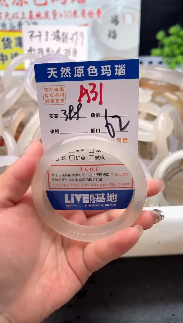 手镯玛瑙/玉髓未镶嵌A31