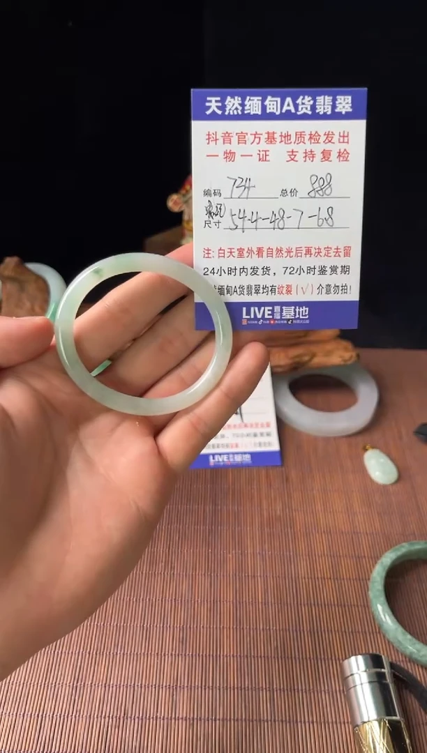 未镶嵌手镯翡翠圈口54.4贵妃编号734
