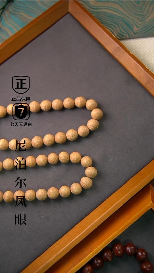 手串凤眼菩提12mm+树王小尺寸