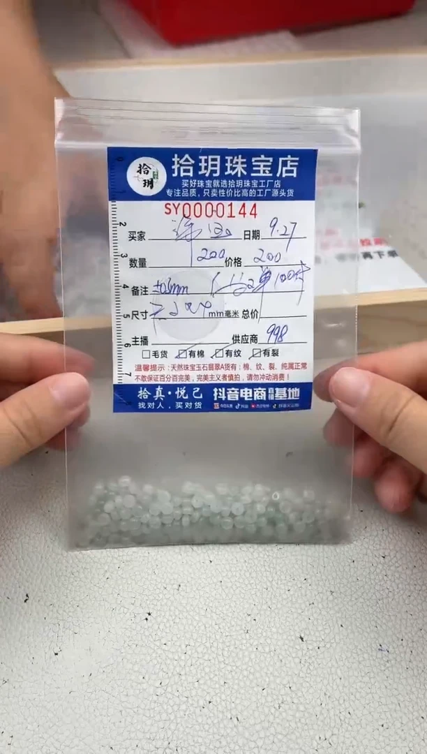 散珠翡翠沛****6算盘珠卡2*4mm毫米左右144