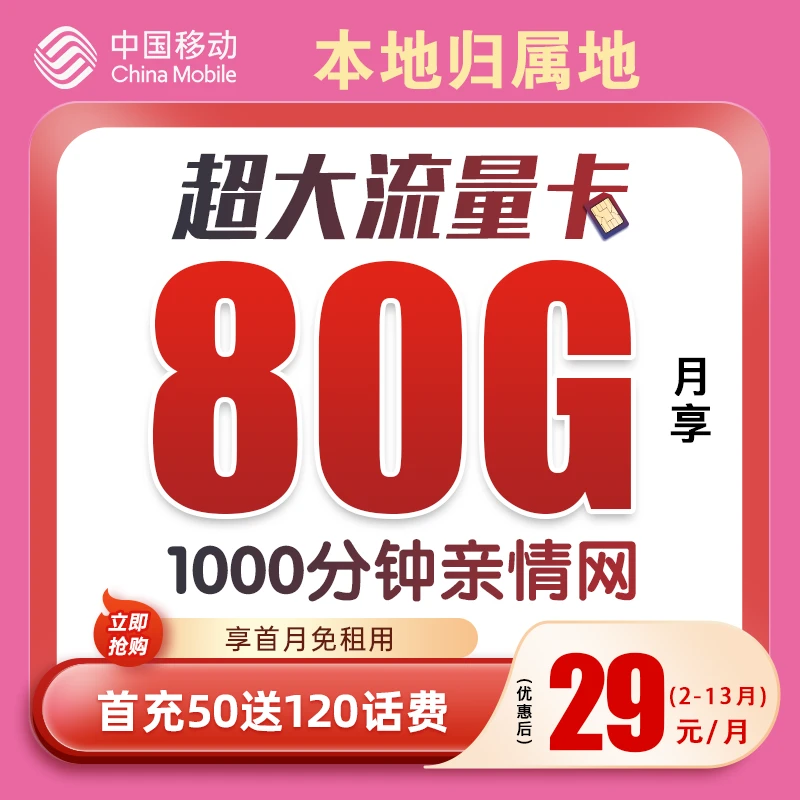 中国移动流量卡带通话全国通用流量不限速手机卡电话卡5G号卡-m