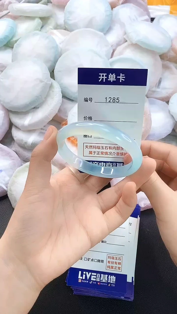 手镯玛瑙/玉髓未镶嵌1285圈口56