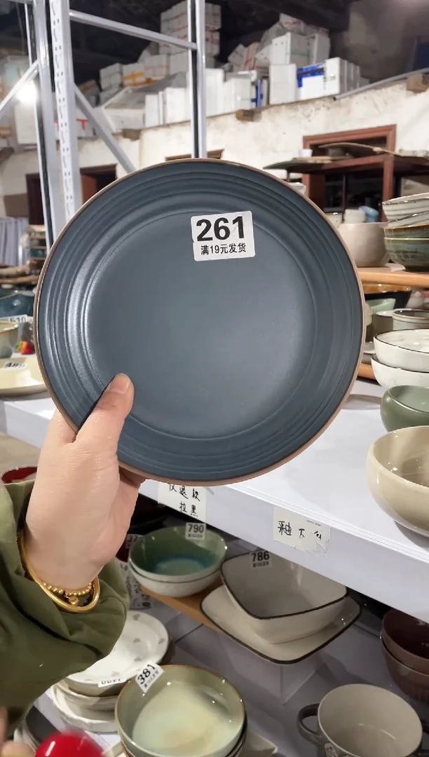 【闪购商品】碗微瑕（1个装）261盘子