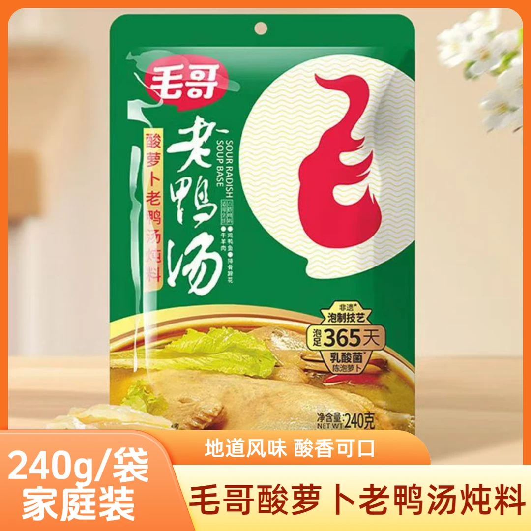 毛哥酸萝卜老鸭汤炖料240g袋装泡萝卜炖汤煲汤酸汤炖肉调味料包