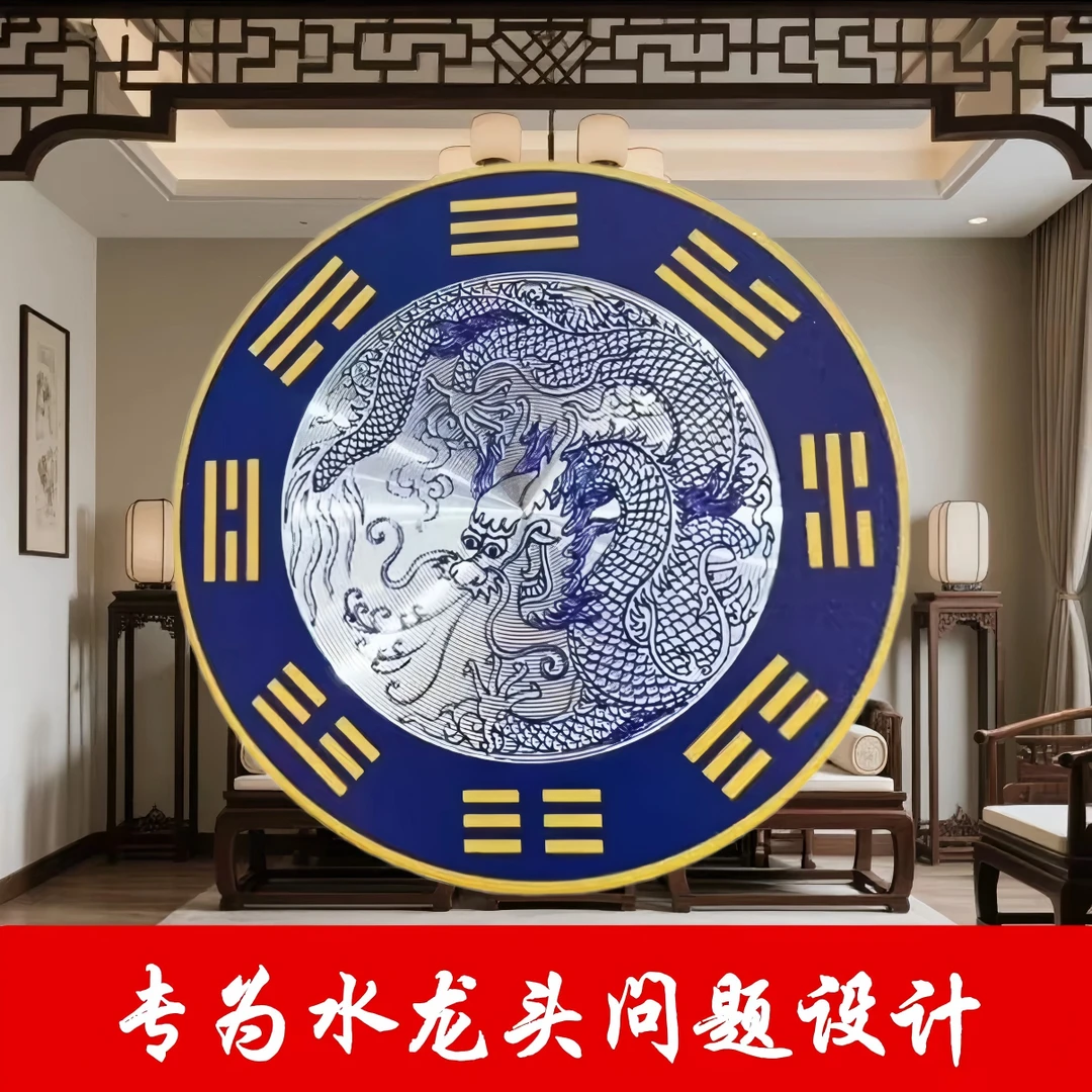 乙巳蛇年青龙贴洗衣机 水龙头家用创意贴纸