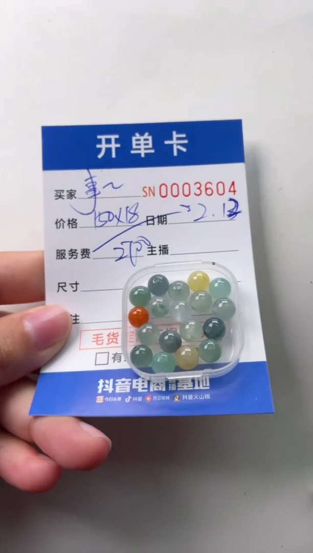 【闪购商品】翡翠颈饰未镶嵌00003604