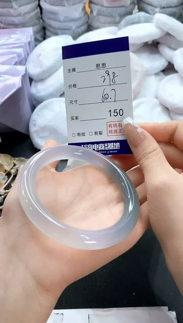 手镯玛瑙/玉髓未镶嵌150