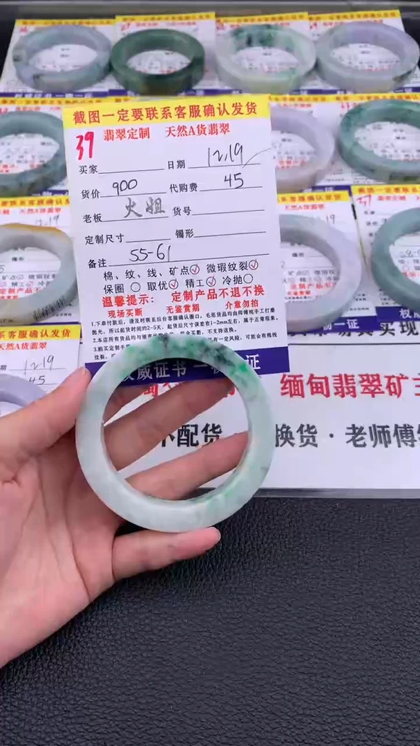 未镶嵌定制翡翠39#翡翠手镯定制链接