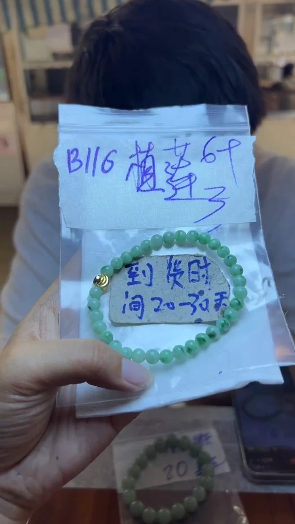 定制翡翠未镶嵌植*毛货需要抛光多样性发货拍一发一B116