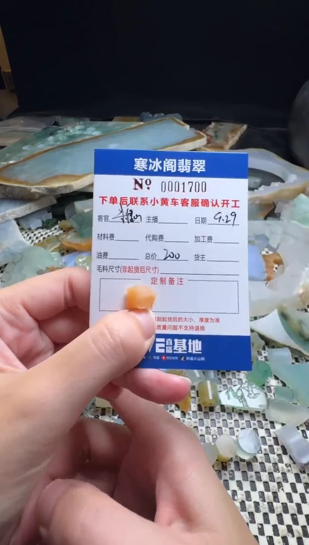 未镶嵌定制翡翠知****雅天然A货翡翠1700