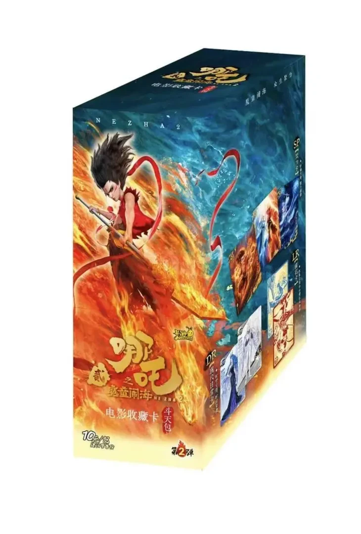 【新人浮浮】斗天第二弹 收藏卡牌盲盒代拆