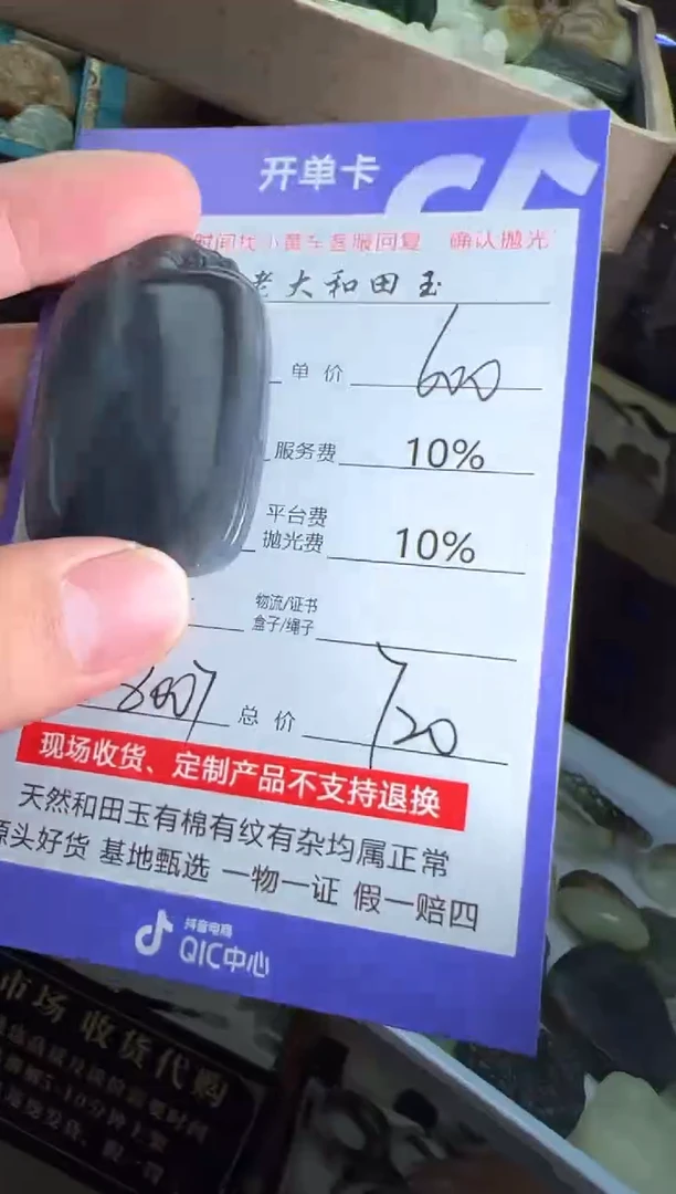 未镶嵌和田玉挂件8007