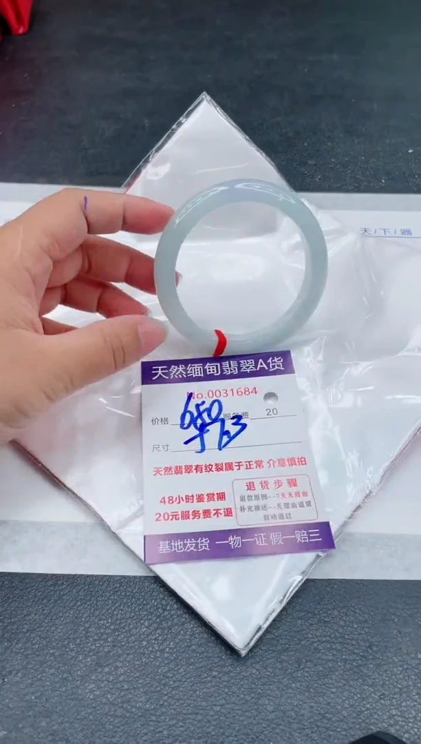 翡翠手镯未镶嵌680.00