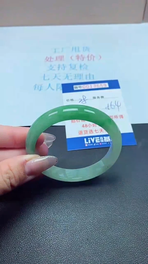 以实物为准0013659