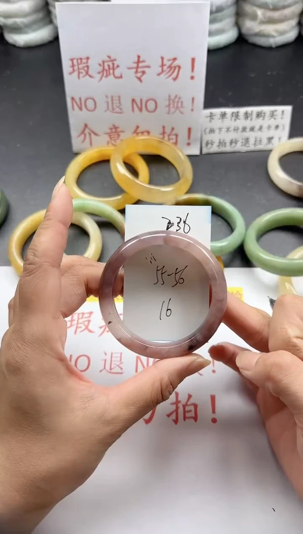 未镶嵌手镯石英质玉236+瑕疵专场