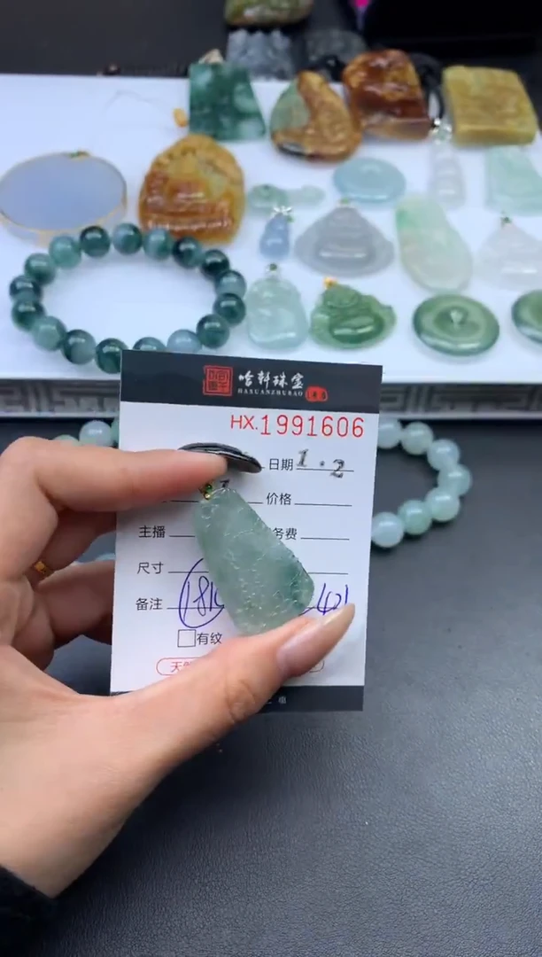 未镶嵌挂件翡翠哈轩 挂件1