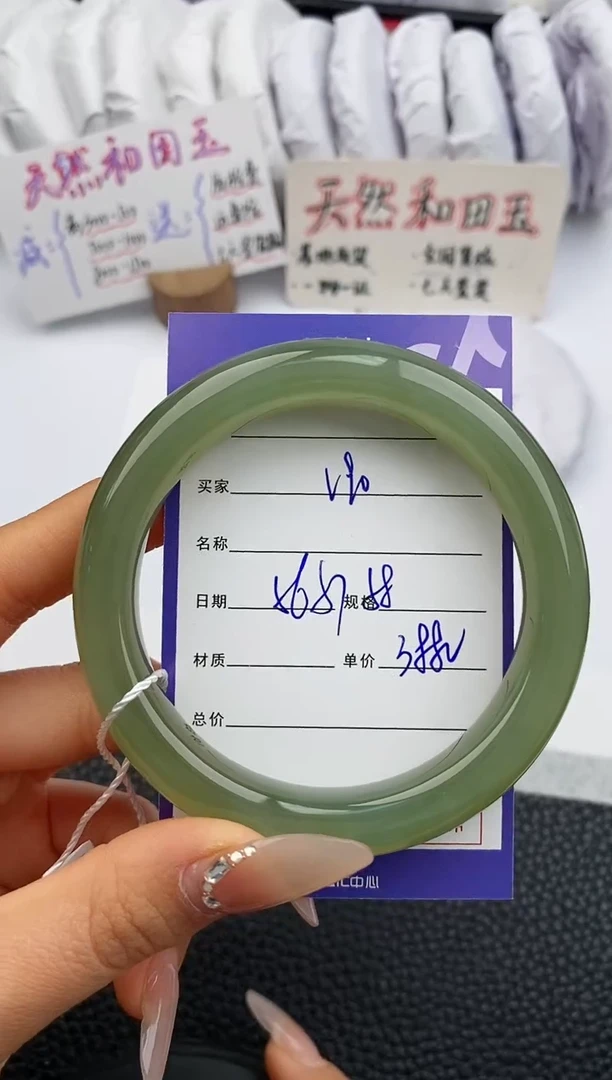 【闪购商品】和田玉手镯未镶嵌90微色差T