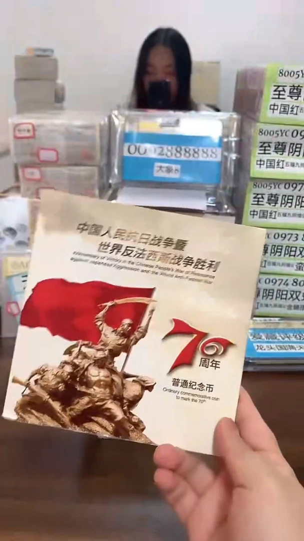 抗战纪念卡册指定链接.1DJ-36001