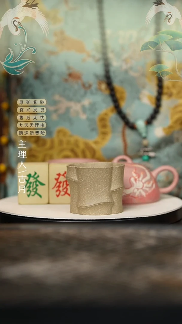 BE1072段泥海棠花竹节主人杯