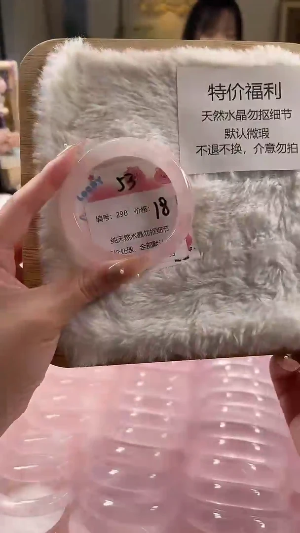 未镶嵌手镯水晶298号水晶手镯瑕疵款不退不换