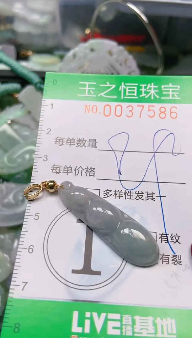 【闪购商品】翡翠颈饰未镶嵌闪购0037586