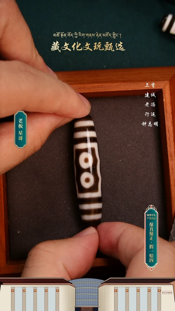 【闪购商品】玛瑙/玉髓颈饰未镶嵌行运古法五眼54.1*12.8