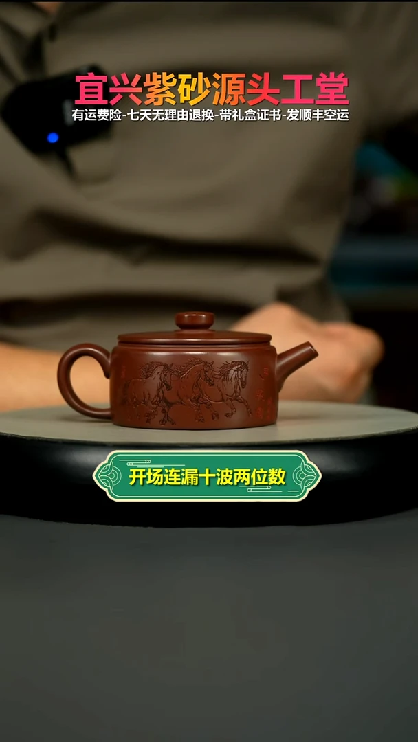 茶壶紫砂龙血砂八骏马汉瓦200cc