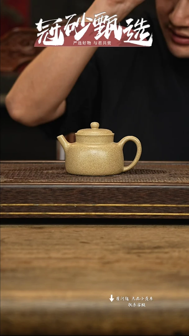 冠砂甄选紫砂茶壶01