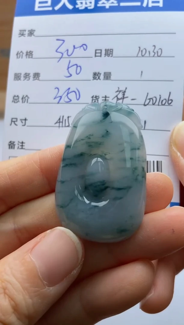 颈饰未镶嵌翡翠多人-22525397