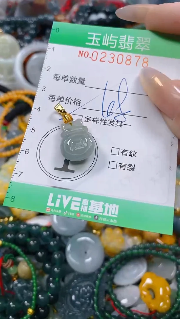 颈饰未镶嵌翡翠闪购0230878多样性发其一