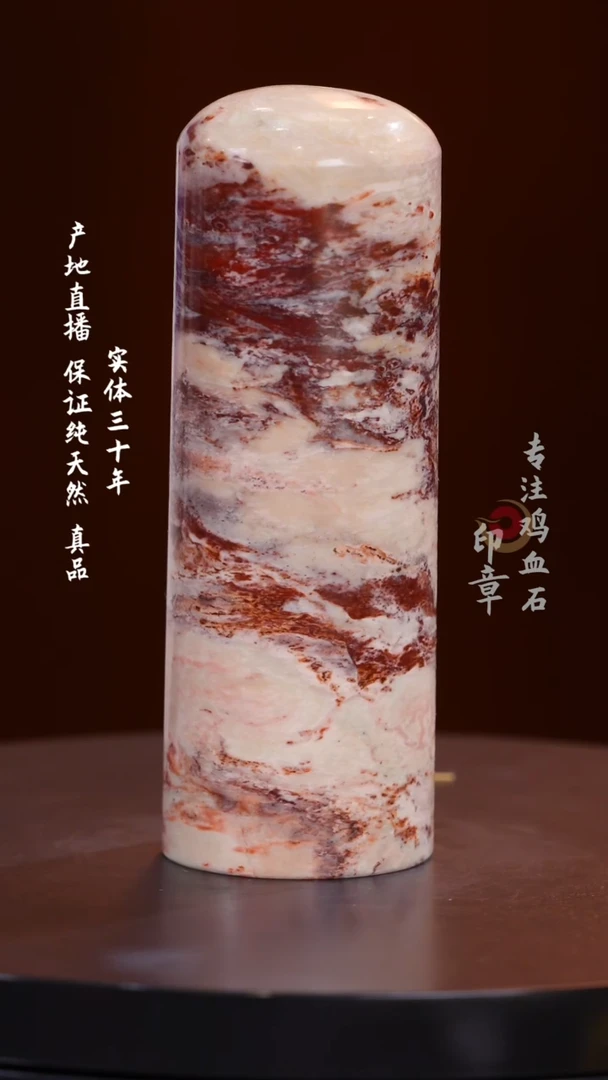 昌化石软红砂印章