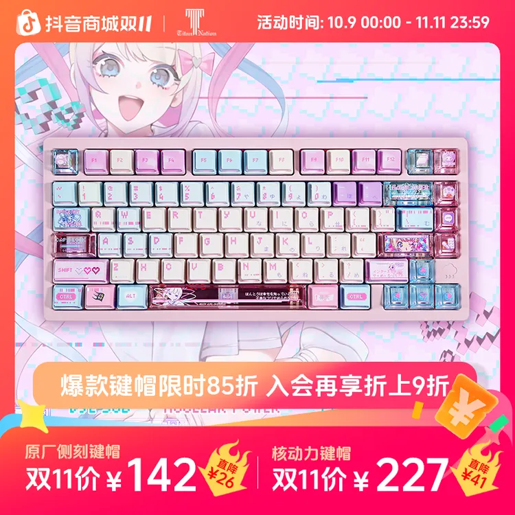 泰坦国度主播女孩键帽超天酱pbt热升华粉色核动力侧透适配wooting